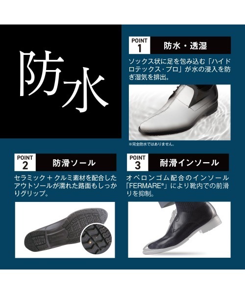 HYDRO-TECH(ハイドロテック)の「【HYDRO TECH】<Uチップモカシン>防水 幅広 3E 本革 ビジネスシューズ【24.5cm~28.0cm】(ドレスシューズ・メンズ・ブラック・24.5cm/25.0cm/25.5cm/26.0cm/26.5cm/27.0cm/28.0cm)」の11枚目の写真