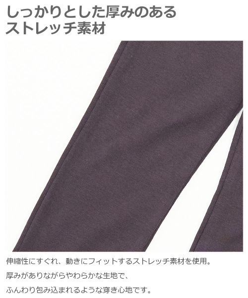 devirock(デビロック)の「厚手レギンス(レギンス/スパッツ・キッズ・ブラック/ネイビー/オフホワイト/ライトブラウン/マスタード/モカ/パープル系その他/ヘザーチャコール/ワイン/パープル系その他2・80cm/90cm/95cm/110cm/100cm/120cm/130cm/140cm/150cm/160cm)」の16枚目の写真