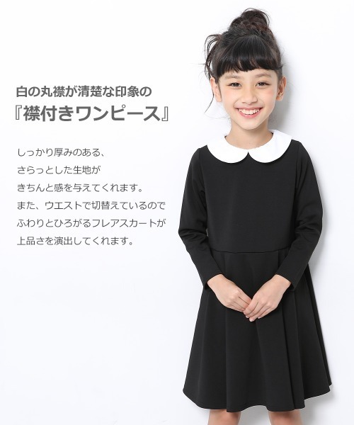 襟付きフォーマル長袖ワンピース ワンピース Devirock デビロック のファッション通販 Zozotown