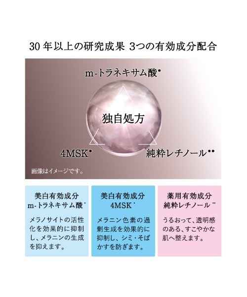 ELIXIR(エリクシール)の「エリクシール ホワイト スポットクリアセラム WT (医薬部外品)(美容液/オイル/クリーム・レディース・その他・フリ-)」の8枚目の写真