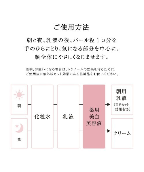 ELIXIR(エリクシール)の「エリクシール ホワイト スポットクリアセラム WT (医薬部外品)(美容液/オイル/クリーム・レディース・その他・フリ-)」の4枚目の写真