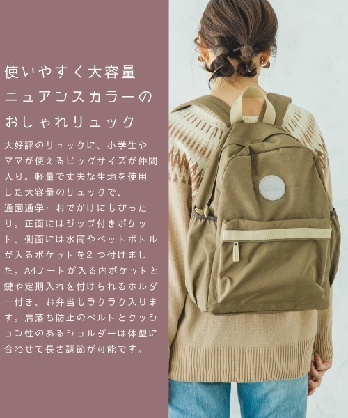 pairmanon（ペアマノン）の「【かぞくおそろい】ビッグサイズユニセックスワンポイントロゴリュック（バックパック/リュック・レディース・ブラック/ダークブラウン/モカ/グレイッシュベージュ・FREE）」の7枚目の写真