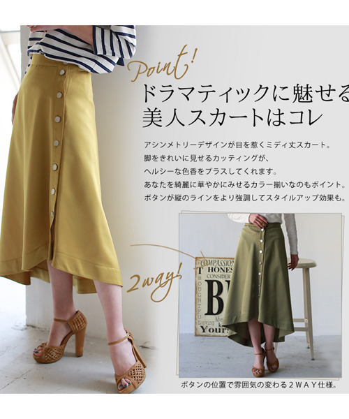 REAL CUBE（リアルキューブ）の「2WAYアシンメトリーボタンスカート（スカート・レディース・パープル/グリーン/オレンジ・M）」の7枚目の写真