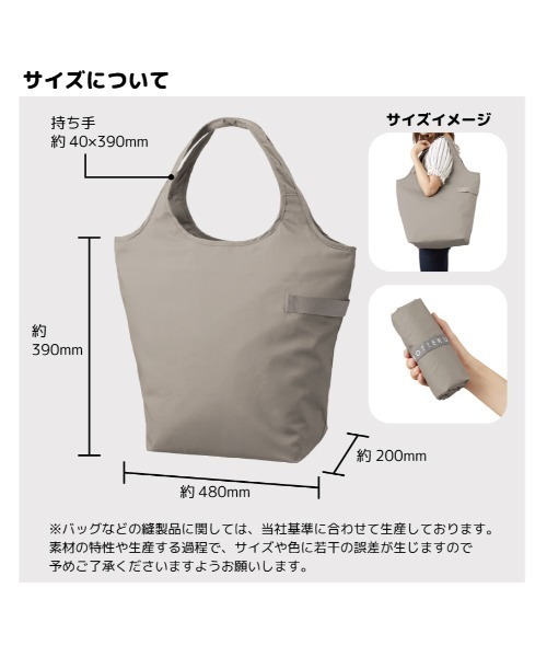 MOTTERU(モッテル)の「MOTTERU/クルリトクーラーマルシェバッグ(エコバッグ/サブバッグ・レディース・スモークピンク/グレー系1/グレー/ネイビー/ブルー系その他・FREE)」の11枚目の写真