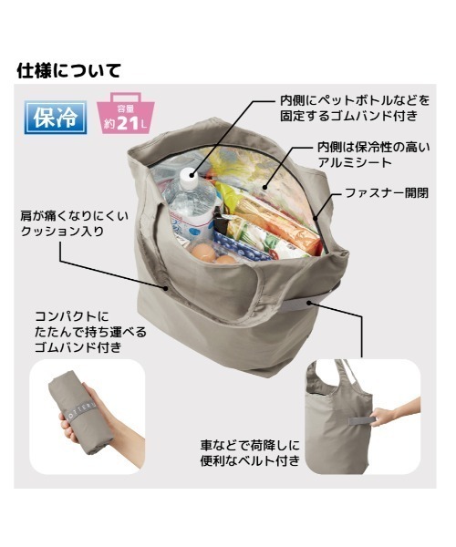 MOTTERU(モッテル)の「MOTTERU/クルリトクーラーマルシェバッグ(エコバッグ/サブバッグ・レディース・スモークピンク/グレー系1/グレー/ネイビー/ブルー系その他・FREE)」の12枚目の写真