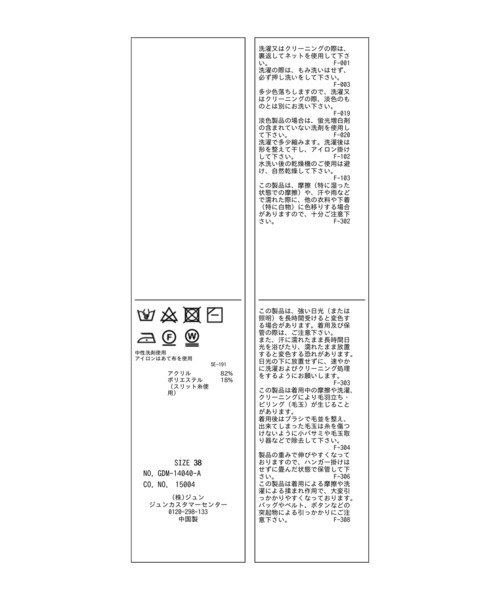 ROPE' PICNIC（ロペピクニック）の「ラメ畔ニットプルオーバー（ニット/セーター・レディース・ブラック/ピンク/イエロー/オフホワイト/グレー・38）」の18枚目の写真