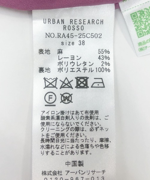 URBAN RESEARCH ROSSO WOMEN（アーバンリサーチ　ロッソ）の「バックファスナーリネン混ロングスカート（スカート・レディース・チャコールグレー/ピンク/ベージュ/ミント・36/38）」の5枚目の写真