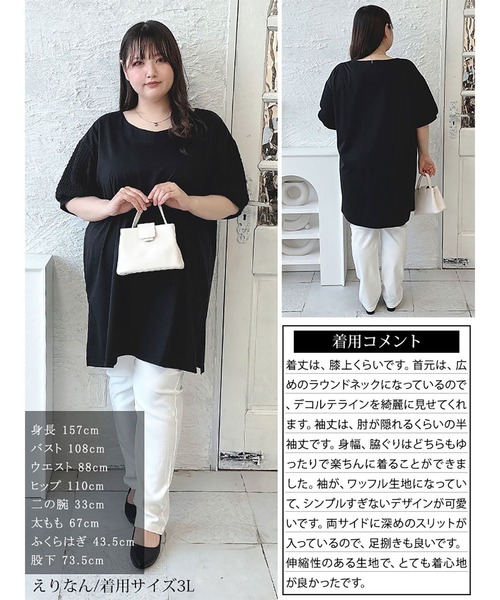 GOLDJAPAN（ゴールドジャパン）の「ポコポコ切り替えチュニック【大きいサイズ対応】（チュニック・レディース・ブラック・4L/3L/LL/5L）」の15枚目の写真