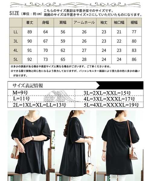 GOLDJAPAN（ゴールドジャパン）の「ポコポコ切り替えチュニック【大きいサイズ対応】（チュニック・レディース・ブラック・4L/3L/LL/5L）」の17枚目の写真