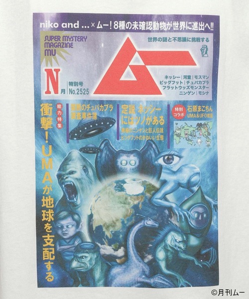 niko and...（ニコアンド）の「【月刊ムー】コラボアソートプリントTEE（Tシャツ/カットソー・メンズ・その他1/チャコール/ブルー/その他2・LARGE/MEDIUM）」の14枚目の写真