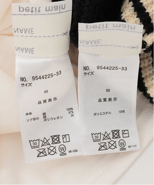 petit main(プティマイン)の「ニットベストセットTシャツ(ベスト・キッズ・ブラック/アイボリー・120cm/90cm/100cm/80cm/110cm/130cm)」の15枚目の写真