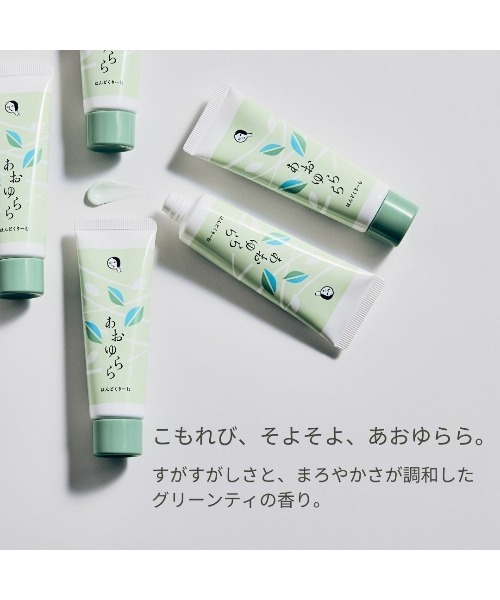 よーじや(ヨージヤ)の「あおゆらら はんどくりーむ(ハンドケア/ハンドクリーム・レディース・ミント・FREE)」の3枚目の写真