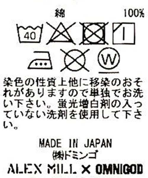 OMNIGOD（オムニゴッド）の「[OMNIGOD mens / オムニゴッド] ALEX MILL×OMNIGOD 10ozセルヴィッチデニム ミラージャケット（デニムジャケット・メンズ・ワンウォッシュ・S/M/L）」の20枚目の写真