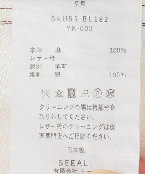 SEEALL（シーオール）の「SEEALL WORK JACKET SAU53 BL182：ジャケット（その他アウター・レディース・アイボリー・4）」の18枚目の写真