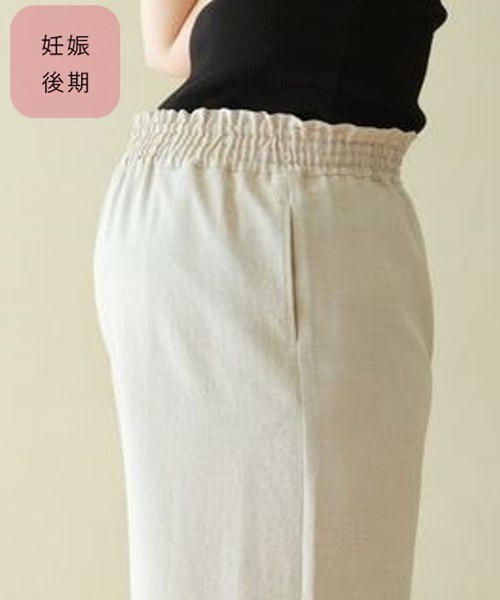 LEPSIM(レプシィム)の「【産前・産後対応】《リネンライクシリーズ》マタニティ/ギャザーワイドパンツ 290897(マタニティウェア/グッズ・レディース・ブラック/ベージュ/グリーン系その他・FREE)」の21枚目の写真