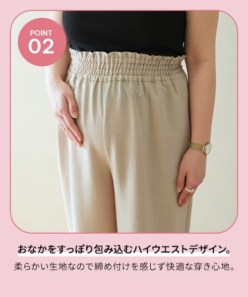 LEPSIM(レプシィム)の「【産前・産後対応】《リネンライクシリーズ》マタニティ/ギャザーワイドパンツ 290897(マタニティウェア/グッズ・レディース・ブラック/ベージュ/グリーン系その他・FREE)」の10枚目の写真