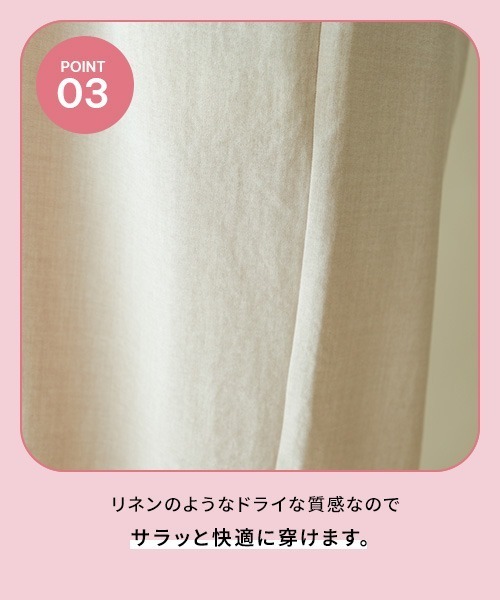 LEPSIM(レプシィム)の「【産前・産後対応】《リネンライクシリーズ》マタニティ/ギャザーワイドパンツ 290897(マタニティウェア/グッズ・レディース・ブラック/ベージュ/グリーン系その他・FREE)」の9枚目の写真