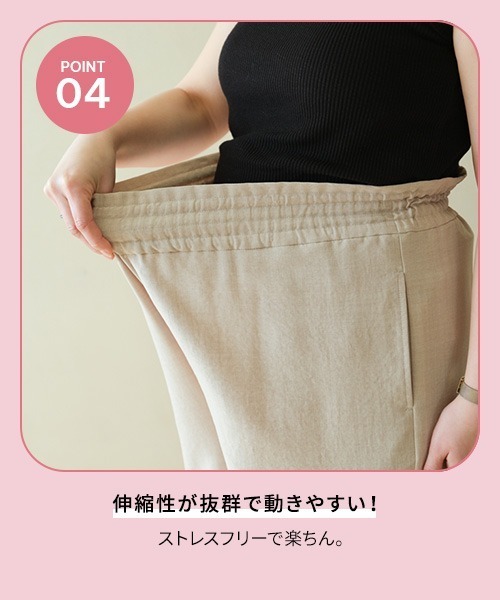 LEPSIM(レプシィム)の「【産前・産後対応】《リネンライクシリーズ》マタニティ/ギャザーワイドパンツ 290897(マタニティウェア/グッズ・レディース・ブラック/ベージュ/グリーン系その他・FREE)」の8枚目の写真