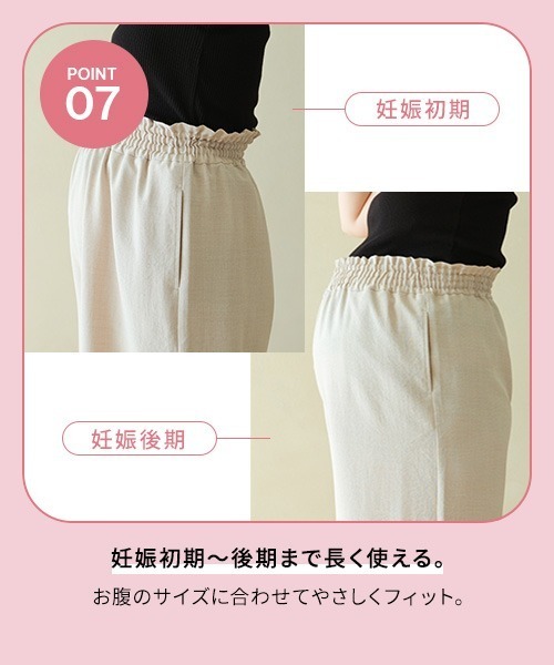 LEPSIM(レプシィム)の「【産前・産後対応】《リネンライクシリーズ》マタニティ/ギャザーワイドパンツ 290897(マタニティウェア/グッズ・レディース・ブラック/ベージュ/グリーン系その他・FREE)」の5枚目の写真