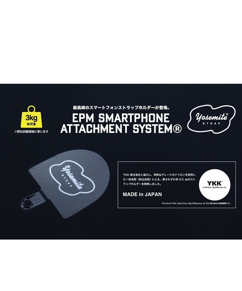 FREAK'S STORE（フリークスストア）の「YOSEMITE STRAP/ヨセミテストラップ SMARTPHONE ATTACHMENT SYSTEM YKK（スマホグッズ・メンズ・ブラック・ONE SIZE）」の4枚目の写真