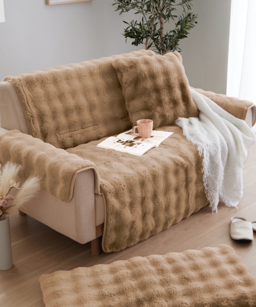 セール】ぽこぽこボリュームファー あったかソファカバー（インテリア