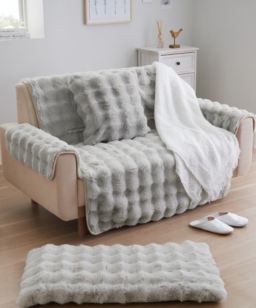 ぽこぽこボリュームファー あったかソファカバー（インテリア雑貨