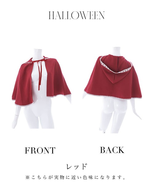 赤ずきん【コスプレ3点セット】（コスチューム/パーティーグッズ