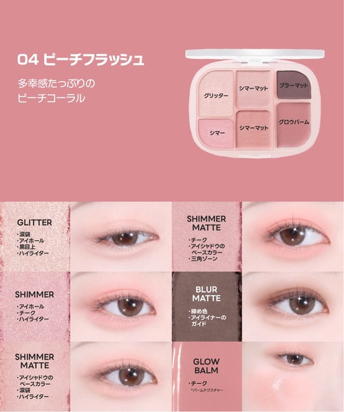 wakemake（ウェイクメイク）の「[新色]ソフトシアーマルチパレット（アイシャドウ・レディース・10 ジョイフルピンク/04 ピーチフラッシュ/05 ピンクフレア/06 クリームブラウン/11 テンダーベージュ・FREE）」の17枚目の写真