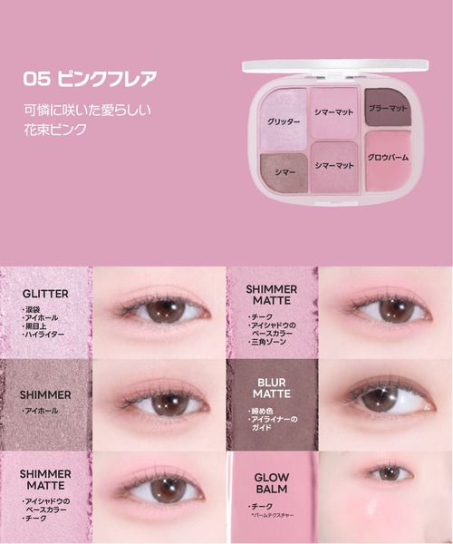 wakemake（ウェイクメイク）の「[新色]ソフトシアーマルチパレット（アイシャドウ・レディース・10 ジョイフルピンク/04 ピーチフラッシュ/05 ピンクフレア/06 クリームブラウン/11 テンダーベージュ・FREE）」の18枚目の写真