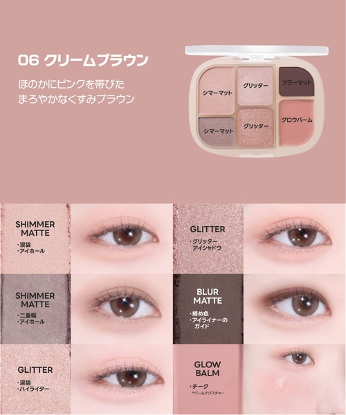 wakemake（ウェイクメイク）の「[新色]ソフトシアーマルチパレット（アイシャドウ・レディース・10 ジョイフルピンク/04 ピーチフラッシュ/05 ピンクフレア/06 クリームブラウン/11 テンダーベージュ・FREE）」の19枚目の写真
