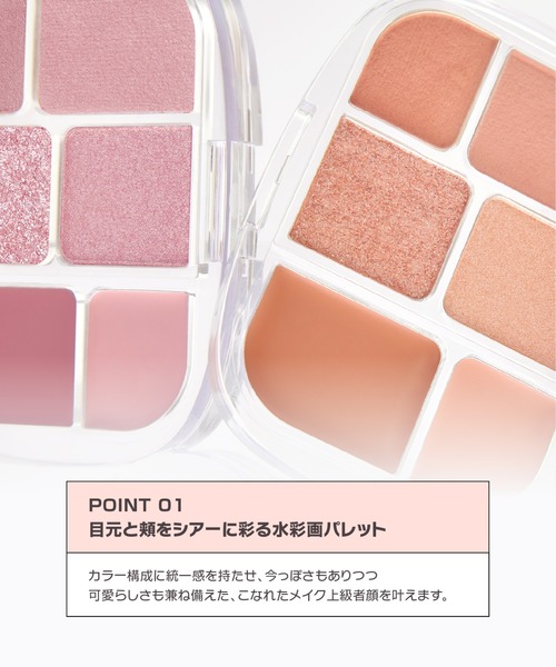 wakemake（ウェイクメイク）の「[新色]ソフトシアーマルチパレット（アイシャドウ・レディース・10 ジョイフルピンク/04 ピーチフラッシュ/05 ピンクフレア/06 クリームブラウン/11 テンダーベージュ・FREE）」の11枚目の写真