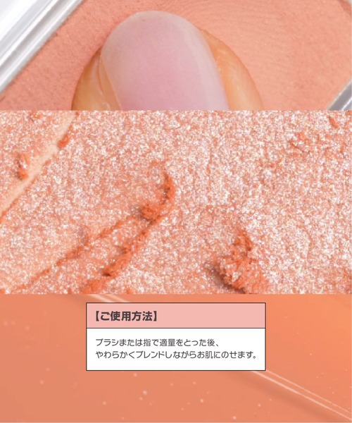 wakemake（ウェイクメイク）の「[新色]ソフトシアーマルチパレット（アイシャドウ・レディース・10 ジョイフルピンク/04 ピーチフラッシュ/05 ピンクフレア/06 クリームブラウン/11 テンダーベージュ・FREE）」の13枚目の写真