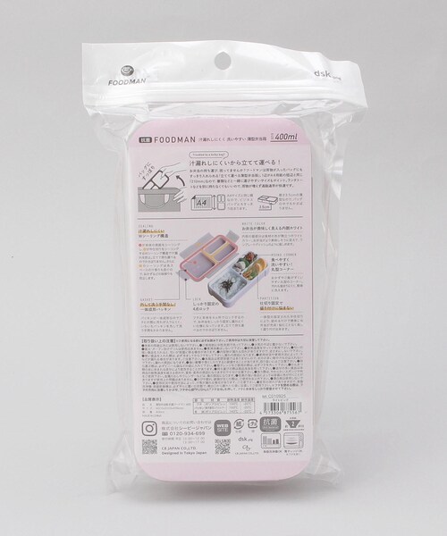 212 KITCHEN STORE(トゥワントゥキッチンストア)の「薄型弁当箱 抗菌フードマン400ml ライトピンク(お弁当箱・レディース・その他・00)」の6枚目の写真