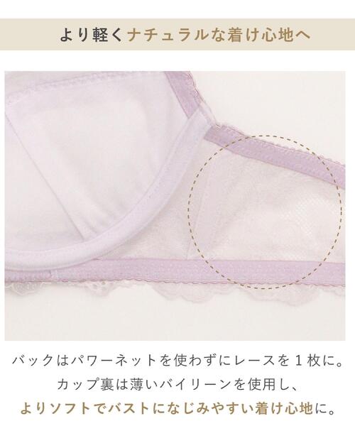 Risa Magli(リサマリ)の「アンネリー ブラジャー (B-C) <N Make Type>(ブラジャー・レディース・グレー/ホワイト/パープル・B65/C75/C70/C65/B75/B70)」の22枚目の写真