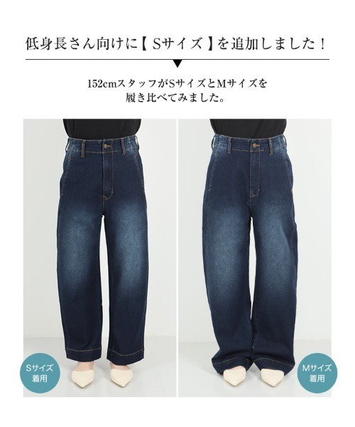 KOBE LETTUCE（コウベレタス）の「裏起毛ハイウエストデニムカーブパンツ（その他パンツ・レディース・ブラック/インディゴブルー/モカ/ホワイト系その他/ワンウォッシュ・M/L/S）」の17枚目の写真