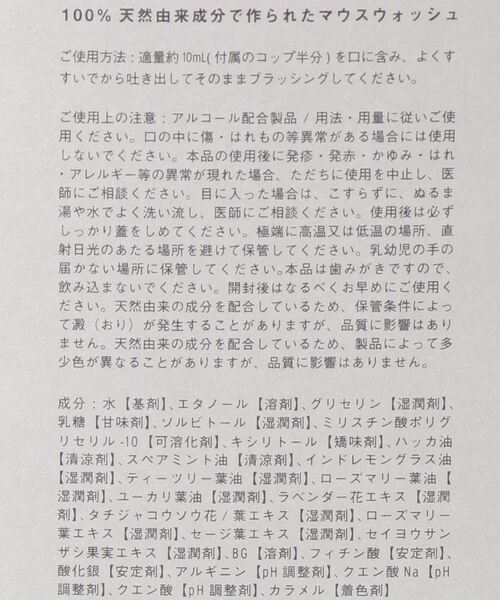 VITAL MATERIAL（ヴァイタルマテリアル）の「AND VITAL MATERIAL マウスウォッシュ ハーブミント 360mL（オーラルケア/歯磨きグッズ・メンズ・オレンジ・FREE）」の2枚目の写真