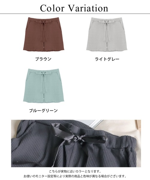 tu-hacci(ツーハッチ)の「お揃いショートパンツ「BRAmoneブラモネ」【ショートパンツ単品】(ルームウェア/パジャマ・レディース・ライトグレー/ブルーグリーン/ブラウン/スモークピンク/ブラック/チャコールグレー/グレイッシュベージュ/アッシュブラウン/グレイッシュブルー/スモークグレー・LARGE/MEDIUM/X-LARGE)」の19枚目の写真