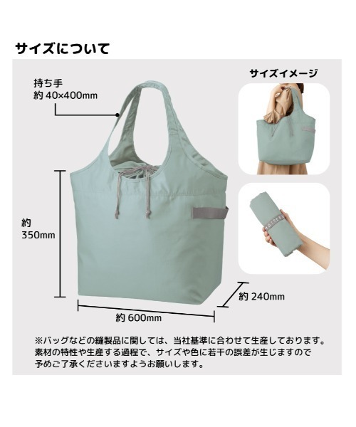 MOTTERU（モッテル）の「MOTTERU/クルリトクーラービッグマルシェバッグ（エコバッグ/サブバッグ・レディース・グレー系1/スモークピンク/ネイビー/ブルー系その他・FREE）」の10枚目の写真