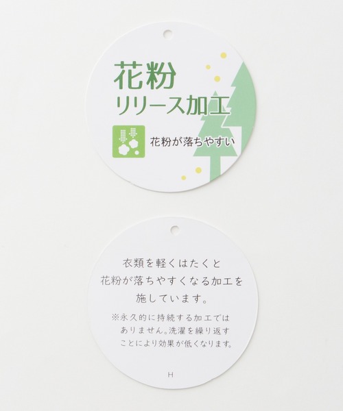 Honeys（ハニーズ）の「【ＵＶカット・花粉リリース加工】花粉対策クルーカーデ（カーディガン/ボレロ・レディース・ホワイト×ブルー/ホワイト×ブラック/アイボリー/ネイビー/イエロー/ピンク・M/LL/L）」の7枚目の写真