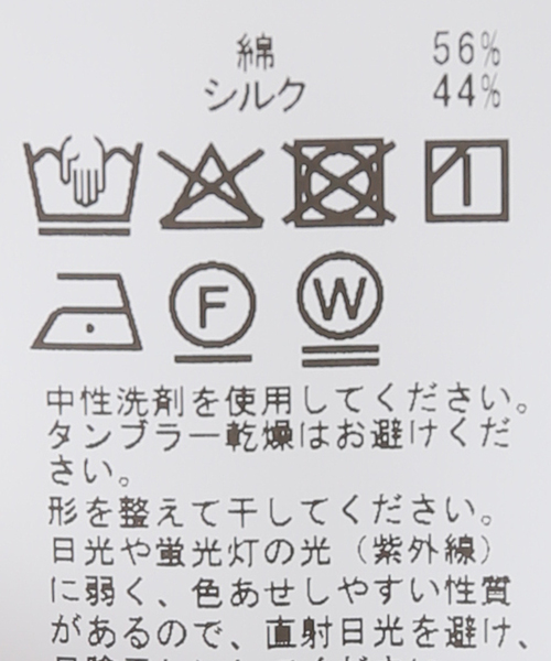 IENA（イエナ）の「Maison IENAシルクコットンシアーシャツ（シャツ/ブラウス・レディース・カーキ/ホワイト・FREE）」の10枚目の写真