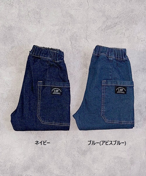 Life Support Products（ライフサポートプロダクツ）の「デニムタックロングパンツ（デニムパンツ・キッズ・ネイビー/ブルー・80/90/95/100/110/120/130/140/150）」の13枚目の写真
