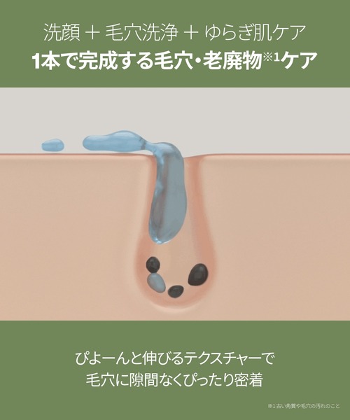 VT（ブイティー）の「VT CICAマスククレンザー (120ml)（洗顔料・レディース・その他・FREE）」の14枚目の写真