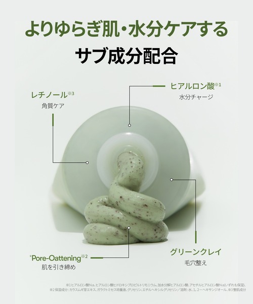 VT（ブイティー）の「VT CICAマスククレンザー (120ml)（洗顔料・レディース・その他・FREE）」の18枚目の写真