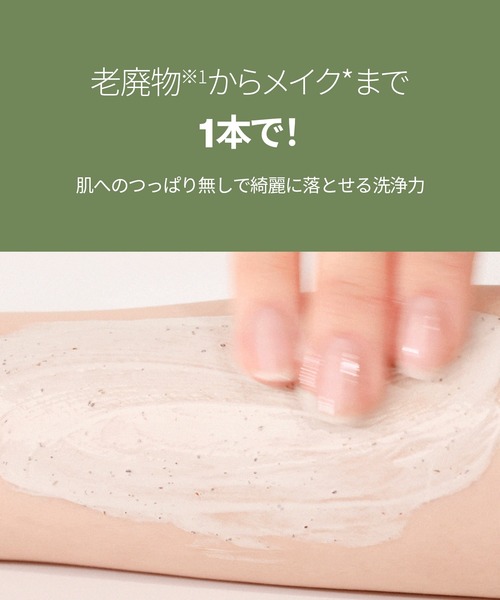 VT（ブイティー）の「VT CICAマスククレンザー (120ml)（洗顔料・レディース・その他・FREE）」の19枚目の写真