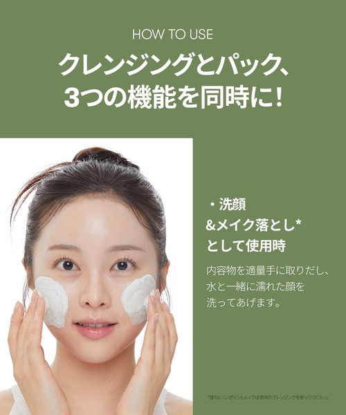 VT CICAマスククレンザー (120ml)（洗顔料）｜VT（ブイティー）の