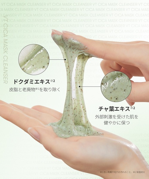 VT CICAマスククレンザー (120ml)（洗顔料）｜VT（ブイティー）の