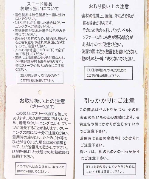 Bleu Bleuet（ブルーブルーエ）の「スエードポンチプリーツスカート（スカート・レディース・ピンクベージュ/アイボリー・FREE）」の4枚目の写真