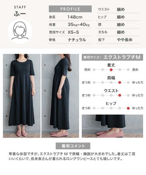Petitle（プチレ）の「[低身長向けサイズ]選べる丈 ニットフレアワンピース（ワンピース・レディース・ブラック/チャコール/アイボリー系・PM/M-Short）」の10枚目の写真