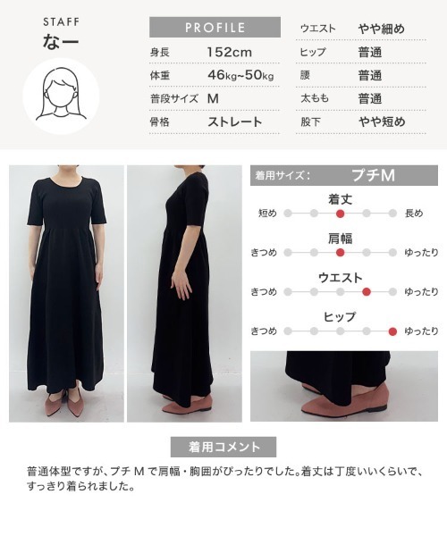 Petitle（プチレ）の「[低身長向けサイズ]選べる丈 ニットフレアワンピース（ワンピース・レディース・ブラック/チャコール/アイボリー系・PM/M-Short）」の11枚目の写真