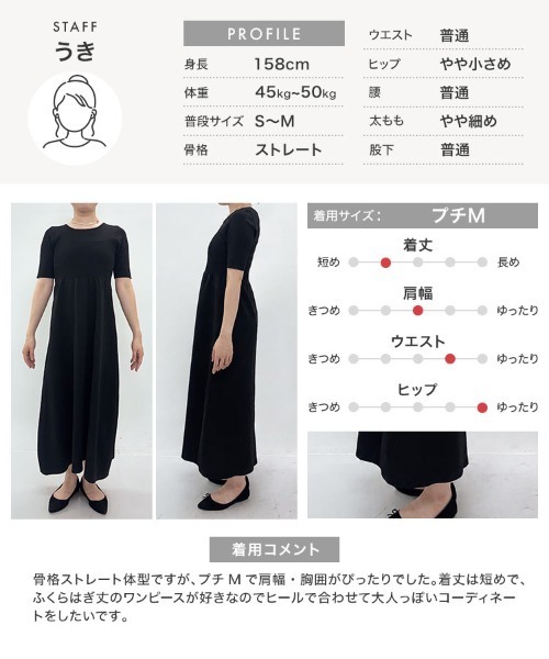 Petitle（プチレ）の「[低身長向けサイズ]選べる丈 ニットフレアワンピース（ワンピース・レディース・ブラック/チャコール/アイボリー系・PM/M-Short）」の12枚目の写真